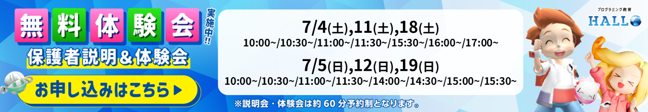東風平塾 宮古島平良校