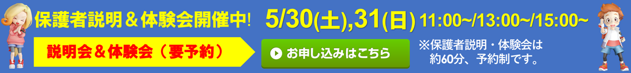 いよてつスクール 大手町校
