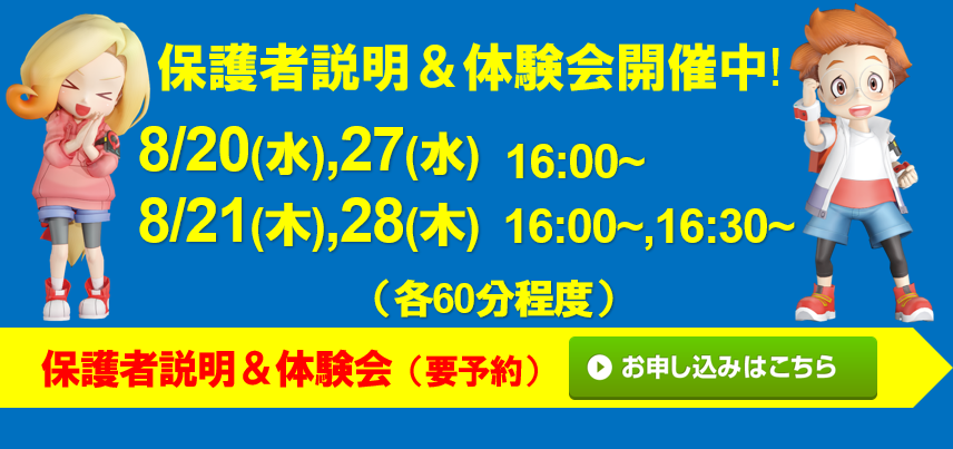 宮地楽器 後楽園校