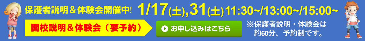 ハクジュプラザ 梅ヶ丘店校