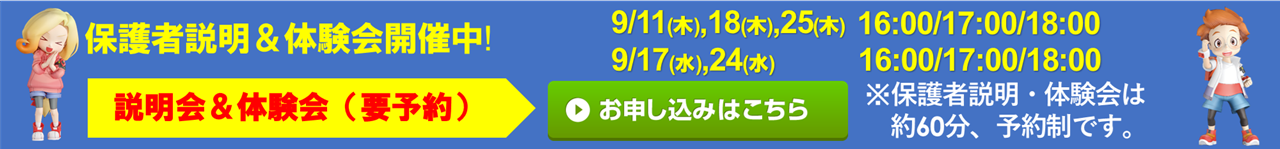 ハクジュプラザ 梅屋敷店校
