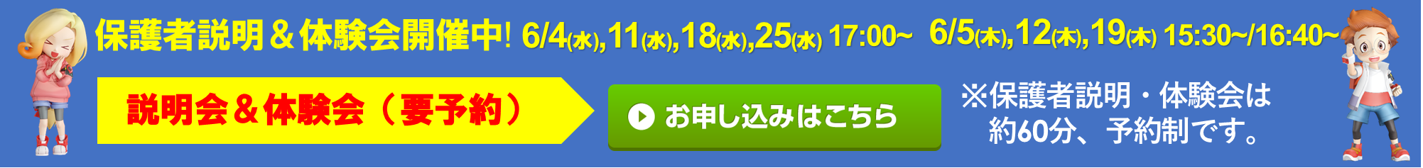 エイブル広島 井口台校