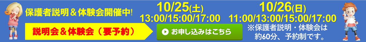 やすいそ庭球部 廿日市校