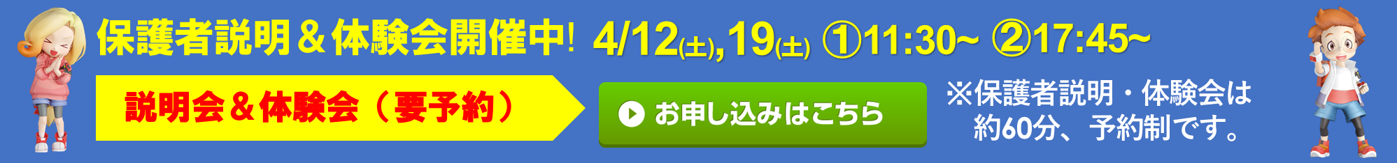 プロテック 元寺町校