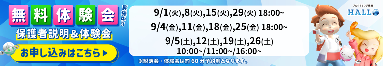 ブリリアントキッズアカデミー 松木町校