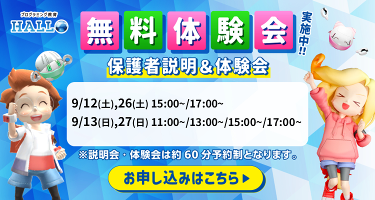 やすいそ庭球部 廿日市校
