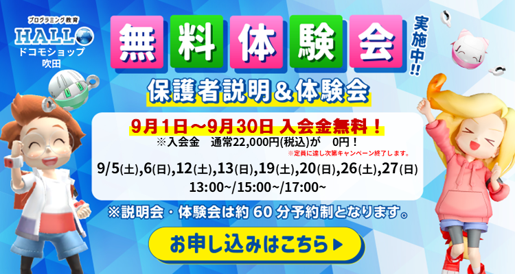 ドコモショップ 吹田店