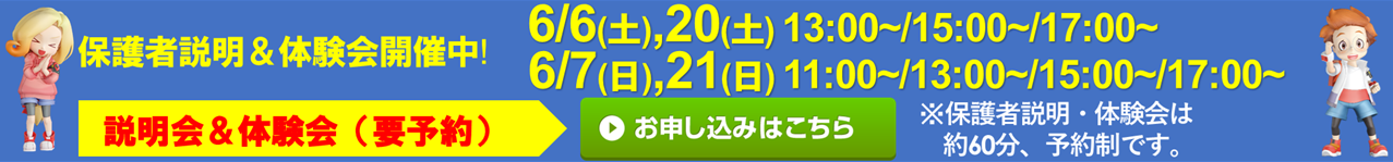 やすいそ庭球部 廿日市校