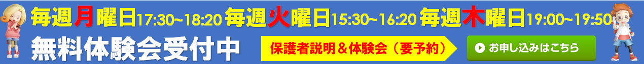 鷗州塾 春日野校