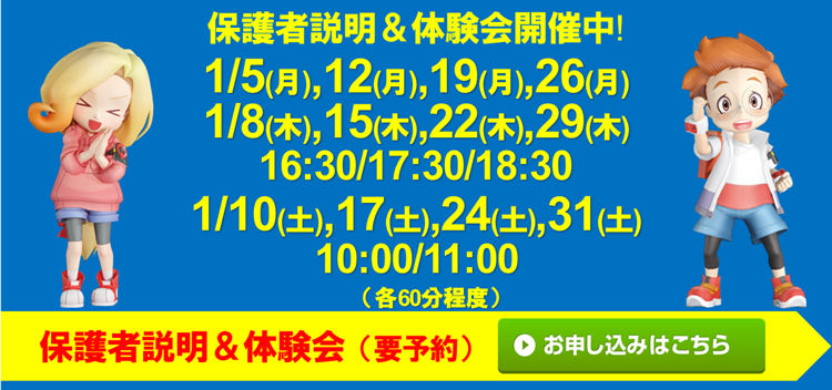 ブリリアント 福島入江町校