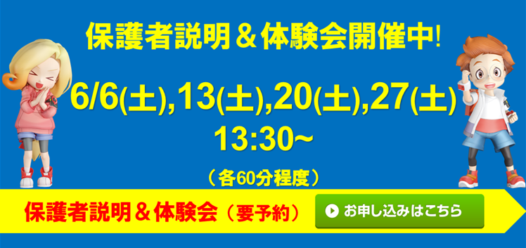 M進 一関校
