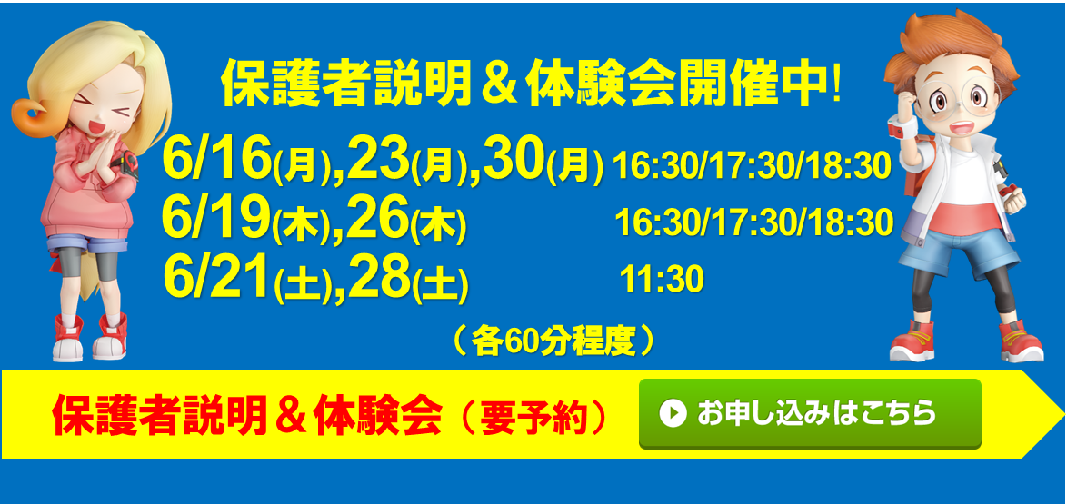 ブリリアント 福島入江町校
