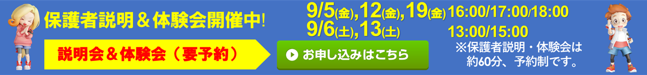ブリリアントキッズアカデミー 松木町校