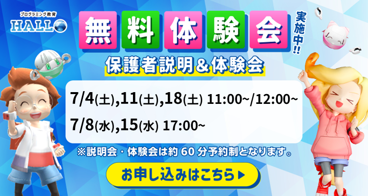 ハクジュプラザ 小田急相模原店校