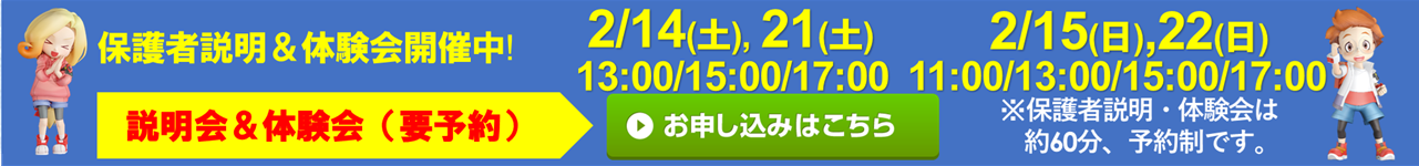 やすいそ庭球部 廿日市校