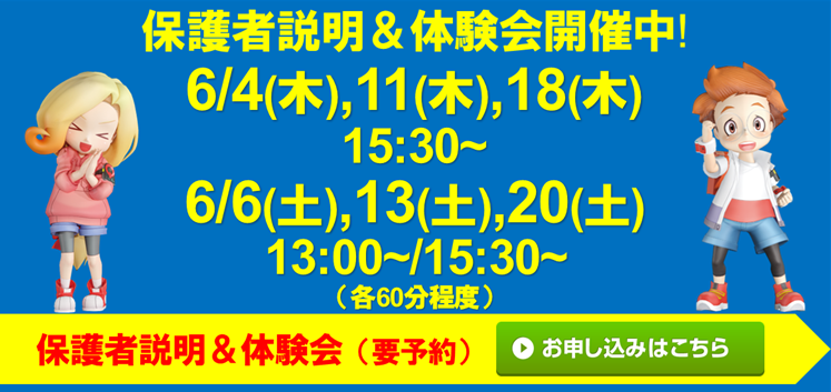M進 仙北教室