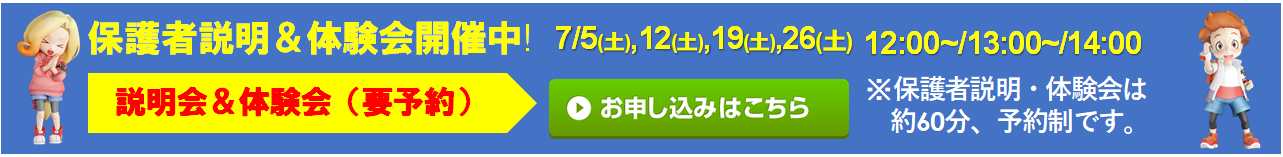 HITスクール 本町校