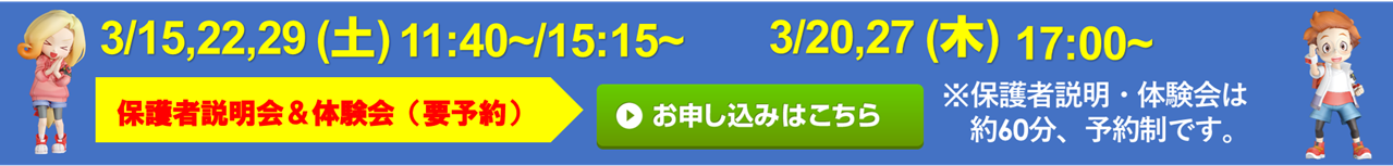 エリオ 茗荷谷校