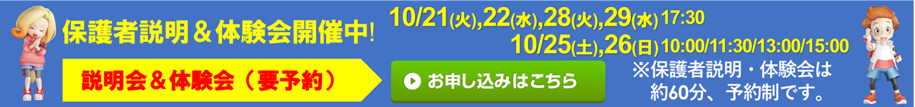 スクールKS 志村坂上校
