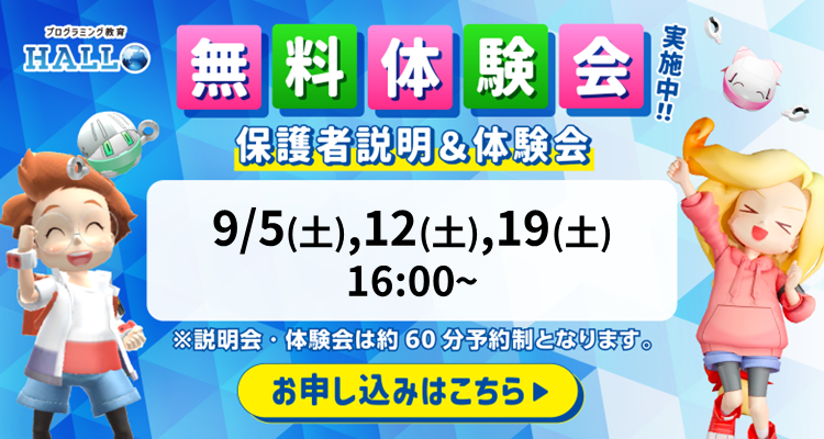 須原建材 穴生校