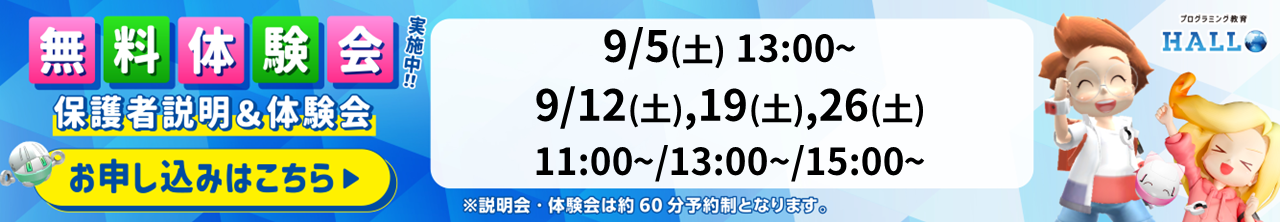 ハクジュプラザ 梅ヶ丘店校
