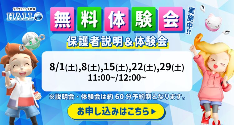 ハクジュプラザ 小田急相模原店校