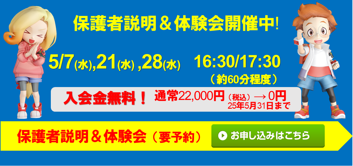 やまがた楽器 三島本町校