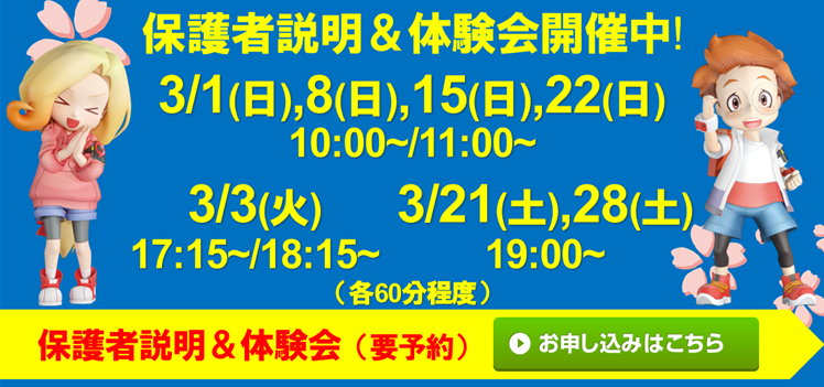 宮地楽器 MUSIC JOY飯田橋校