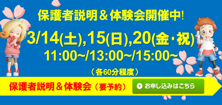 サークルソフト 東浪見校