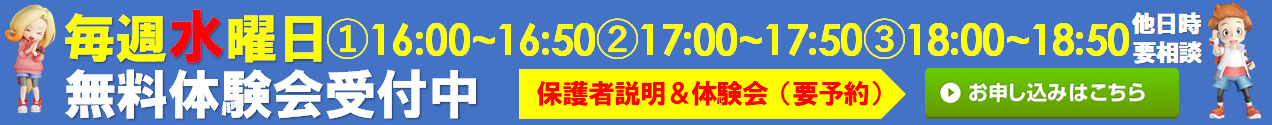 鷗州塾 妹尾校