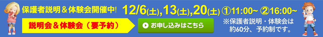 須原建材 穴生校