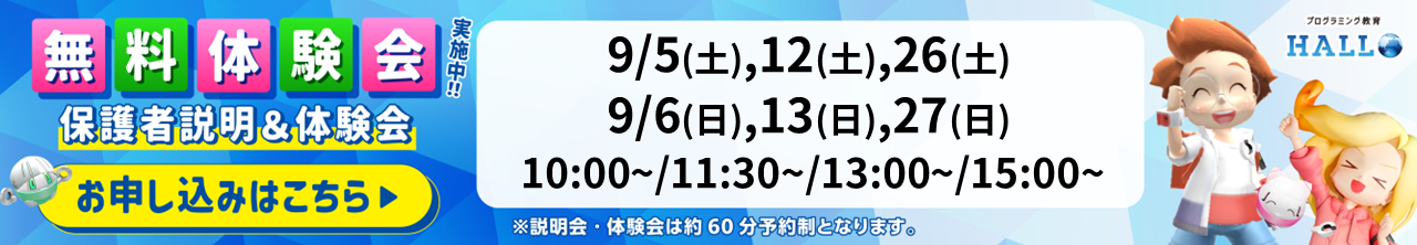 スクールKS 志村坂上校