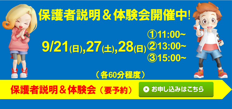 サークルソフト 東浪見校