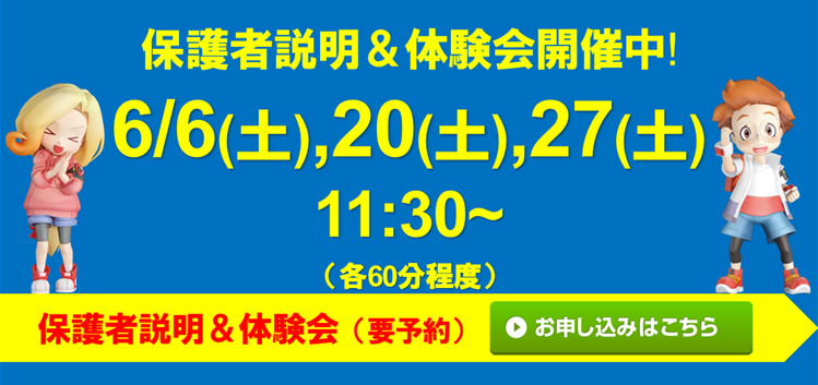 プロテック 元寺町校
