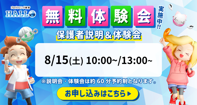DCT 枕崎校
