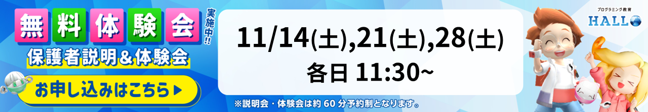 プロテック 元寺町校