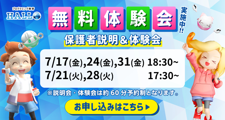 真岡校