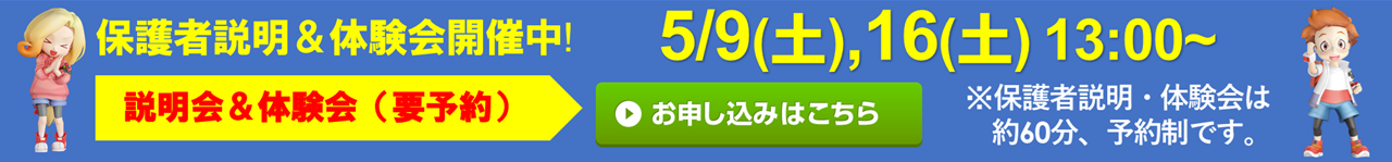 個別総合学習塾ロイヤルアカデミー 神吉校