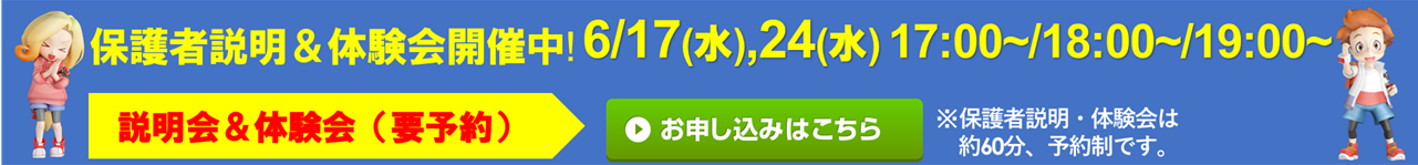 .study 門前仲町校