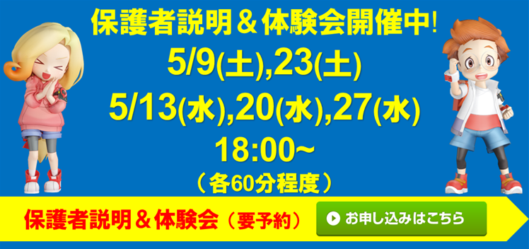 岡崎羽根校
