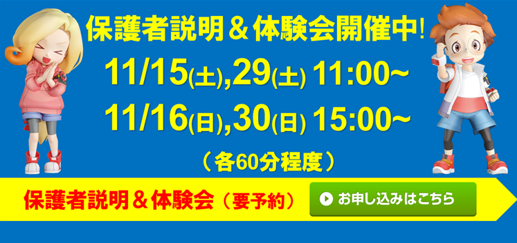 わくわくゼミナール 中小田井校