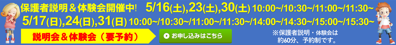 東風平塾 宮古島平良校