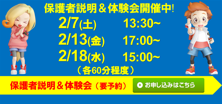 サンリツ楽器 泉崎センター校