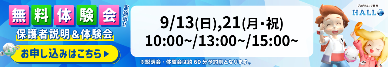 佐世保大塔校