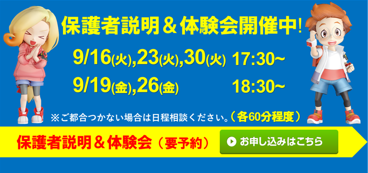 真岡校