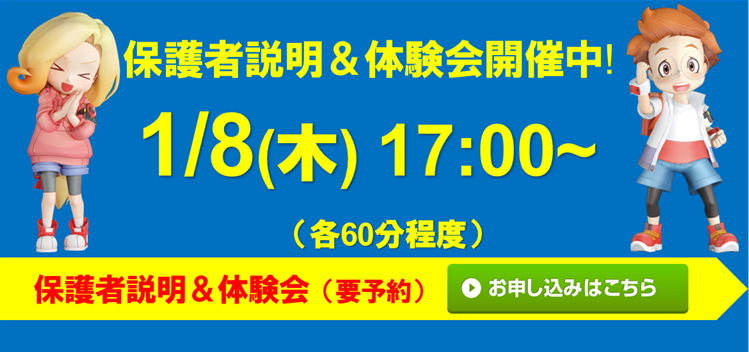 TSSキッズアカデミー あざみ野校