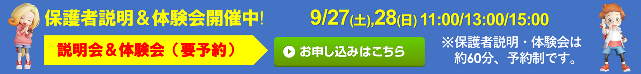 いよてつスクール 大手町校