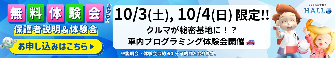 ネッツトヨタ福島 福島丸子校